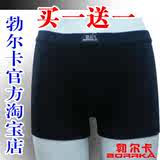 首页-<em>勃尔卡男士</em>功能<em>内裤</em>官方淘宝店-- 淘宝网