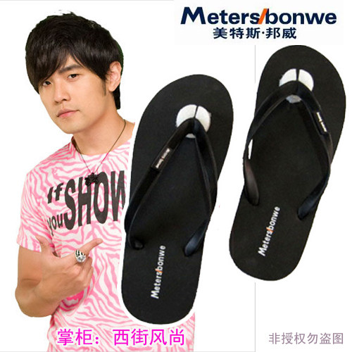 周杰伦推荐美特斯邦威2010新款MTEE男女凉拖人字拖情侣拖鞋