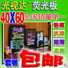 LED电子荧光板40*60/荧光屏/ 发光板/荧光黑板/写字板/铝框抗摔