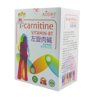  卡丝琪 左旋肉碱 买二赠一 专柜正品 减肥 瘦身纤体 肉减