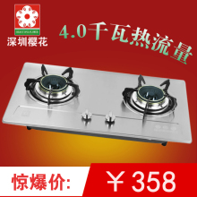 正品<span class=H>樱花</span> 嵌入式 <span class=H>燃气</span><span class=H>灶</span> 煤气<span class=H>灶</span> 天然气<span class=H>灶</span>双<span class=H>灶</span>台式不锈钢包邮