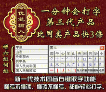热销正品特价优笔打字软件 笔画输入法比手写板好打字U盘二用
