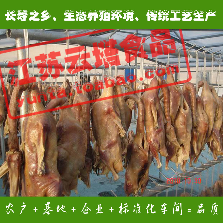 年货土特产江苏常州溧阳云塔活杀天目湖腌咸鹅土鹅腊鹅大鹅团购|msdalam kategori beras/Utara-Selatan barangan kering/perasa, Utara-Selatan barangan kering/daging Kering, Salai dan dipelihara/sosej/produk Ham, Wax/Bacon - dari Buy2taobao.com untuk memberikan perkhidmatan ejen Taobao profesional membeli