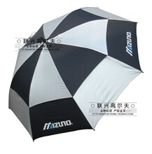 2010新款 Mizuno/美津浓 高尔夫伞 男士雨伞 遮阳伞 全自动伞