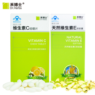  禾博士 100%天然维生素E100粒+维生素C100粒 维E配合维C好 VC+VE