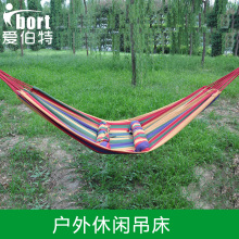 我爱三折 Ibort/爱伯特 户外露营 烧烤 户外运动便携式吊床