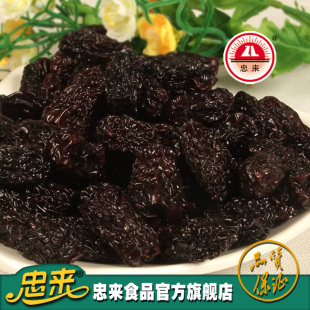  忠来枣类 特价优质精选特级乌枣 黑枣 熏枣 紫晶枣 味美320g
