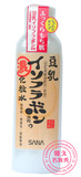 原装特价秒杀 sana 豆乳美肌保湿化妆水 滋润浓水200ml 深层补水