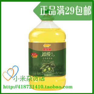  【满29包邮】金龙鱼橄榄食用调和油5L赠900ml新店优惠中