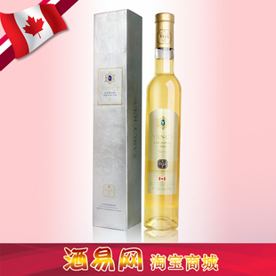  原瓶进口甜红酒 加拿大冰酒 VQA认证 云惜晚收冰白葡萄酒  礼盒装