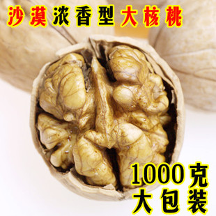  浓香型薄皮核桃 来自沙漠地区 1000克装（500克*2袋）