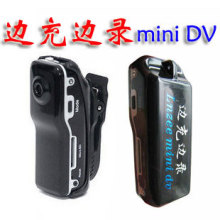 高清 迷你摄像机 微型摄像机 mini dv  最小相机 边充边录 航拍