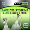 ★★D301专业版★★无忧CO2安全发生器 DIY自制二氧化碳 co2套装