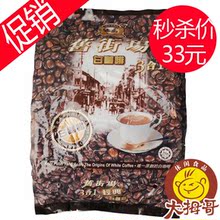 马来西亚特产 怡宝旧街场oldtown白咖啡600g原味/白咖啡原味大袋