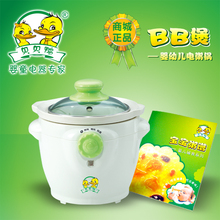 贝贝鸭 婴幼儿/BB煲/电粥锅/0.7L 赠粥谱 SY-A12B