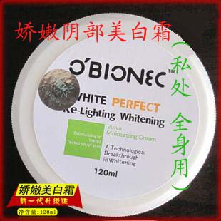 英国Oblonec 娇嫩阴部美白霜(私处全身用) 正品 美白滋润