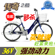 喜德盛电动车电动自行车正品 传奇二号 锂电池 特价电动车 包邮