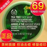正品THE BODY SHOP TBS茶树精油净痘去油面膜100ML控油祛痘去痘印