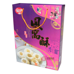  包邮 桂林特产凤窝酥 390克 礼盒包装 特色糕点小吃 送礼佳品
