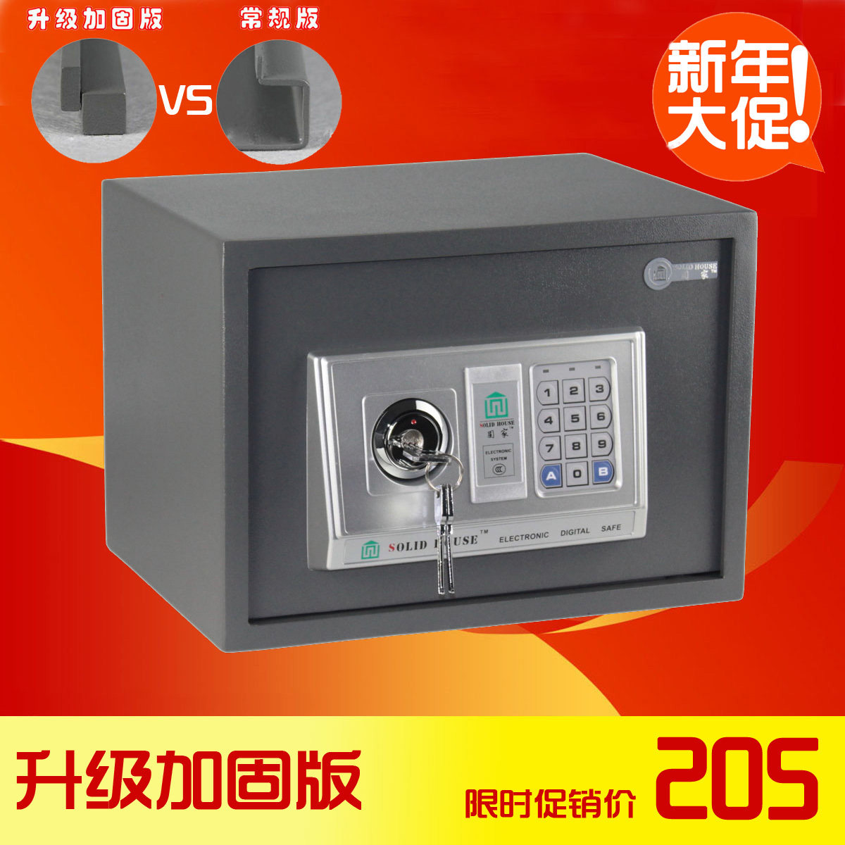 新年大促！升级加固版!方钢/偏心锁25EK家用入墙保险箱保险柜