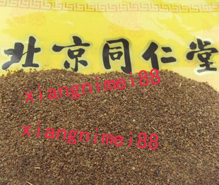  同仁堂精选 芹菜子 芹菜籽 500克 高血压满五斤包邮