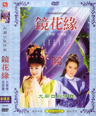 音乐,影视,明星,乐器戏曲综艺四部歌仔<em>戏</em>,:四季