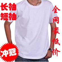 【丽丽普特】空白文化衫广告衫纯色纯白纯棉T恤烫画批发印字手绘