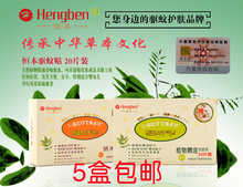 驱蚊防蚊贴驱蚊笑脸贴杀蚊子灭蚊 婴儿童宝宝正品植物纳米20片装