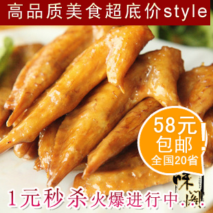  【善味阁】休闲零食小吃特产 奥尔良烧烤鸡翅尖 烤翅尖15g真空装