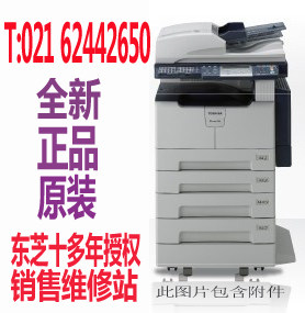 全新东芝数码复印机e-studio223 特价
