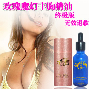 2010年淘宝网最有效丰胸药|精油产品销售排行