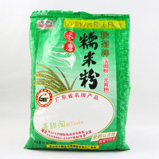  秋菊水磨糯米粉400克 冰皮月汤圆元宵原料