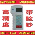超高精度手持GPS测亩仪 农田土地面积测量仪  收割机面积测量仪器