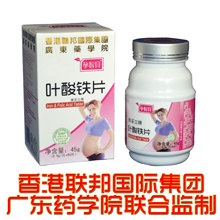 90粒3月量 香港联邦 孕妇叶酸孕前叶酸孕中孕妇专用孕智贝叶酸