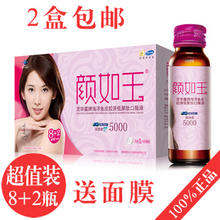 颜如玉胶原肽正品胶原蛋白 送面膜 颜如玉口服液 海洋胶原蛋白肽