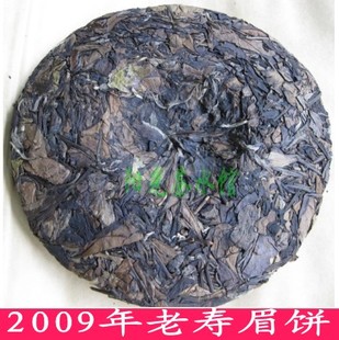  福鼎白茶老白茶饼 年老寿眉饼陈年白茶饼 好喝实惠 太姥特产