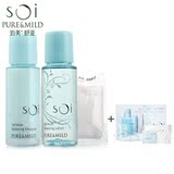 资生堂泊美舒亚SOI 补水 保湿 套装(清爽)爽肤水乳液50ml 正品
