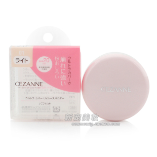 Japan Cezanne Celem Sun Cover powder moisturizing matte makeup powder moisturizing mask  pores