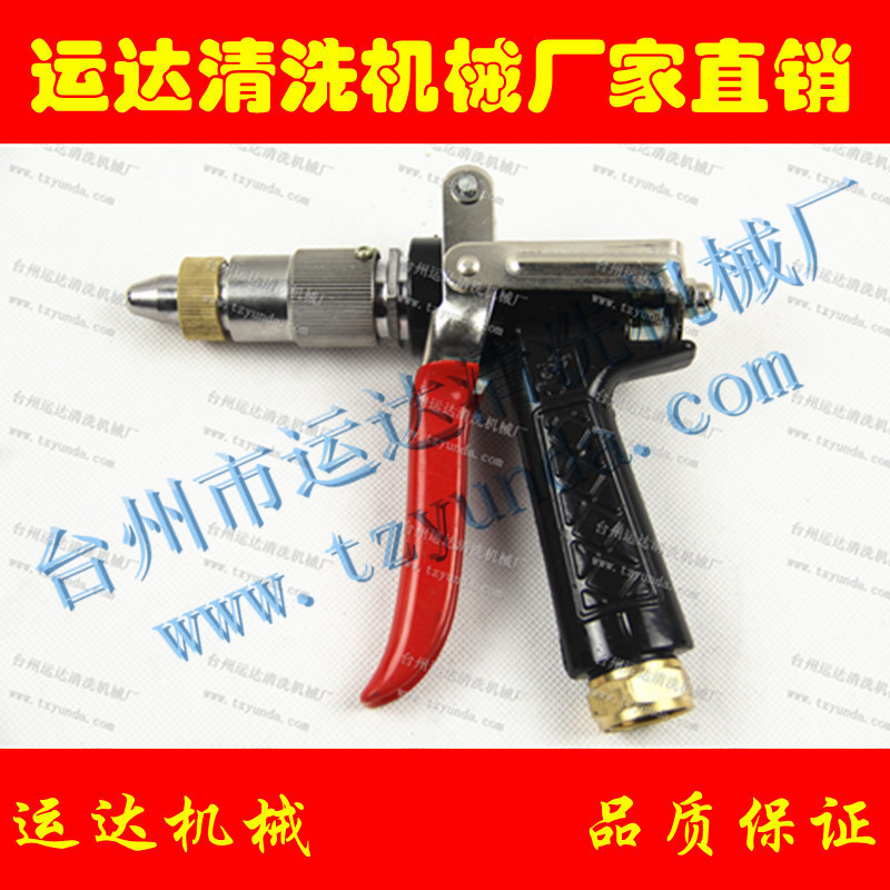 供应运达YD-580型镀鉻高压清洗喷枪 高压清洗机 高压水枪|msdalam kategori kereta/artikel/Fitting/Refit, pembersihan bekalan kereta/Alat pembersihan, Basuh kereta pistol air - dari Buy2taobao.com untuk memberikan perkhidmatan ejen Taobao profesional membeli