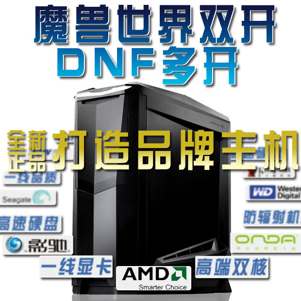 全新GT220游戏组装机 电脑主机 组装电脑独显双核台式机 diy整机