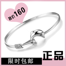 点心思 925纯银 手镯 海豚手镯 海豚湾 白色情人节礼物 限时包邮