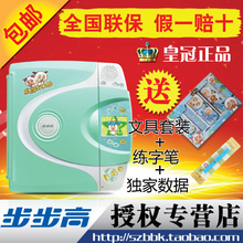 皇冠包邮 步步高点读机t900 点读机T900 送文具包+笔+书 正品特价
