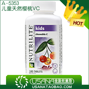  五皇冠正品 美国产安利纽崔莱儿童维生素C天然VC咀嚼片 2瓶包邮