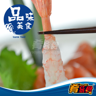  【肴易食】超新鲜 北极甜虾刺身50只 进口水产海鲜鲜活美食生鱼片