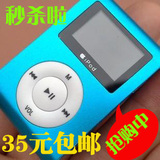 促销 夹子MP3 运动MP3 跑步MP3 有屏幕的MP3 包邮