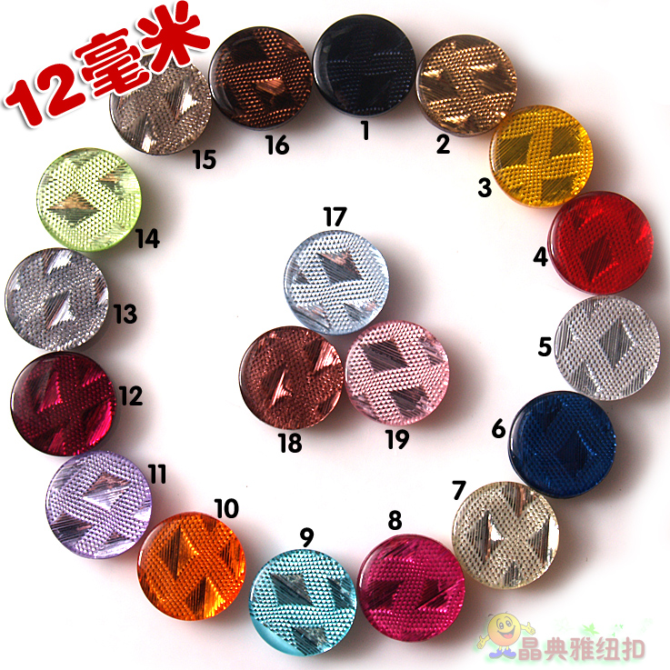Z9 扣子树脂女装毛衣衬衫儿童衣服DIY纽扣扣子半透明格子纹路纽扣在类目 居家布艺, 缝纫DIY材料、工具及成品, 缝纫DIY配件/辅料/配饰, 纽扣中 - 来自Buy2taobao.com提供专业的淘宝代购服务