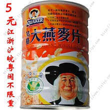 限量加量版台湾桂格大燕麦片 无糖 800G看好你的胆固醇低脂低热