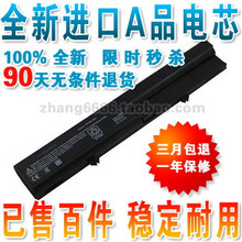 HP����511 541 6520S 6535S 6531S 540 516 HSTNN-OB51�ʼǱ����
