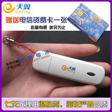 EVDO������ 3G���������� �����ֻ� 3G������ ������ ���ʷѿ�

�Ż�10%����:0.16