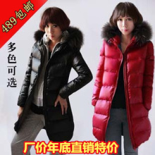 2011冬装秋装新款奢华大毛领修身羽绒服女中长款